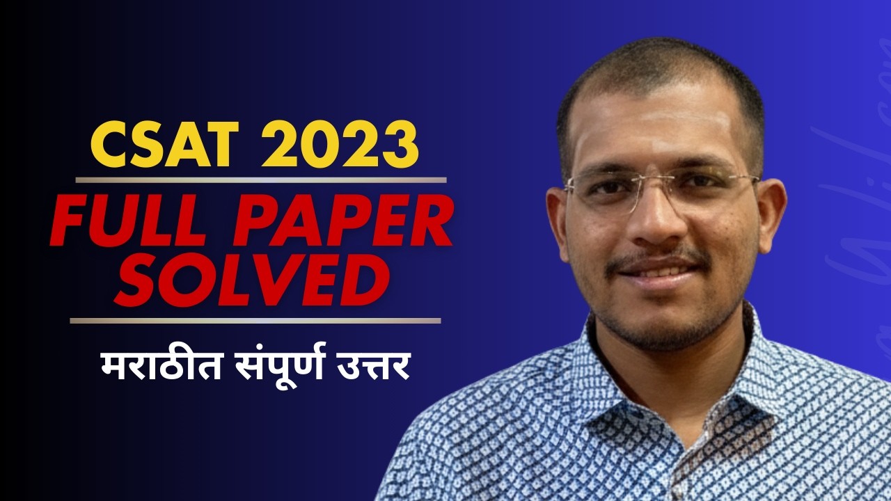 CSAT 2023 Complete Solution | Paper 2 Full Analysis | English + Marathi | All Questions Explained