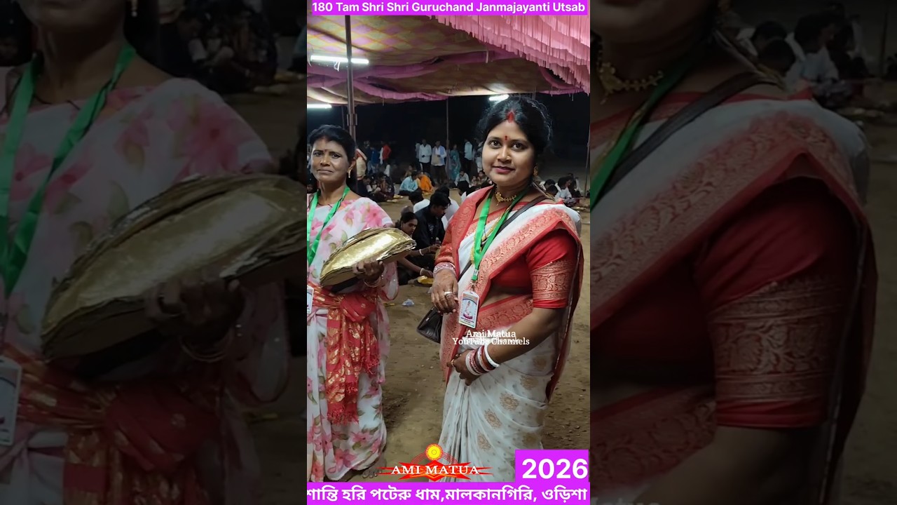 6-short 180 Tam Shri Shri Guruchand Janmajayanti Utsab 2026