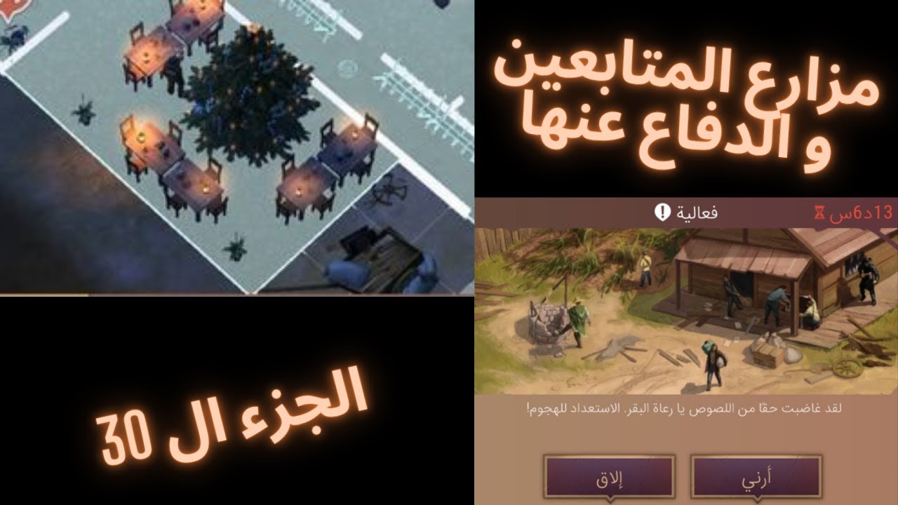 الجزء ال ٣٠ من مزارع المتابعين و الدفاع عنها / Westland Survival - Tour to some cool bases part 30