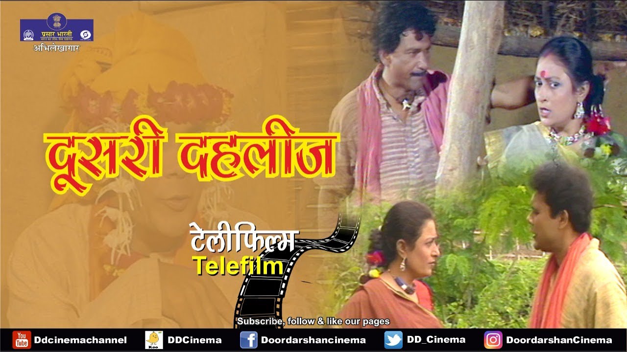 Dusari Daheleez | Telefilm