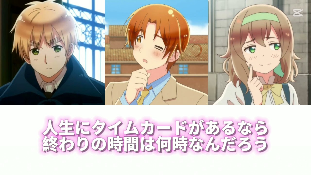 #ヘタリア