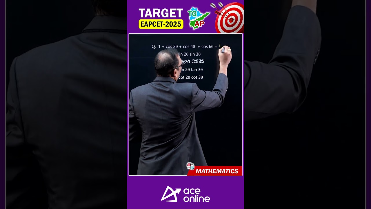 Target EAPCET 2025 Exam | #mathematics #trigonometry  #previousyearquestions | #aceonline