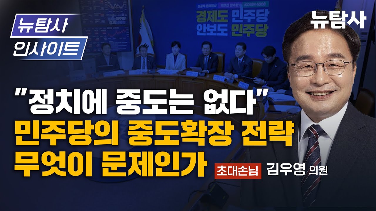 【251120】[뉴탐사 인사이트] 