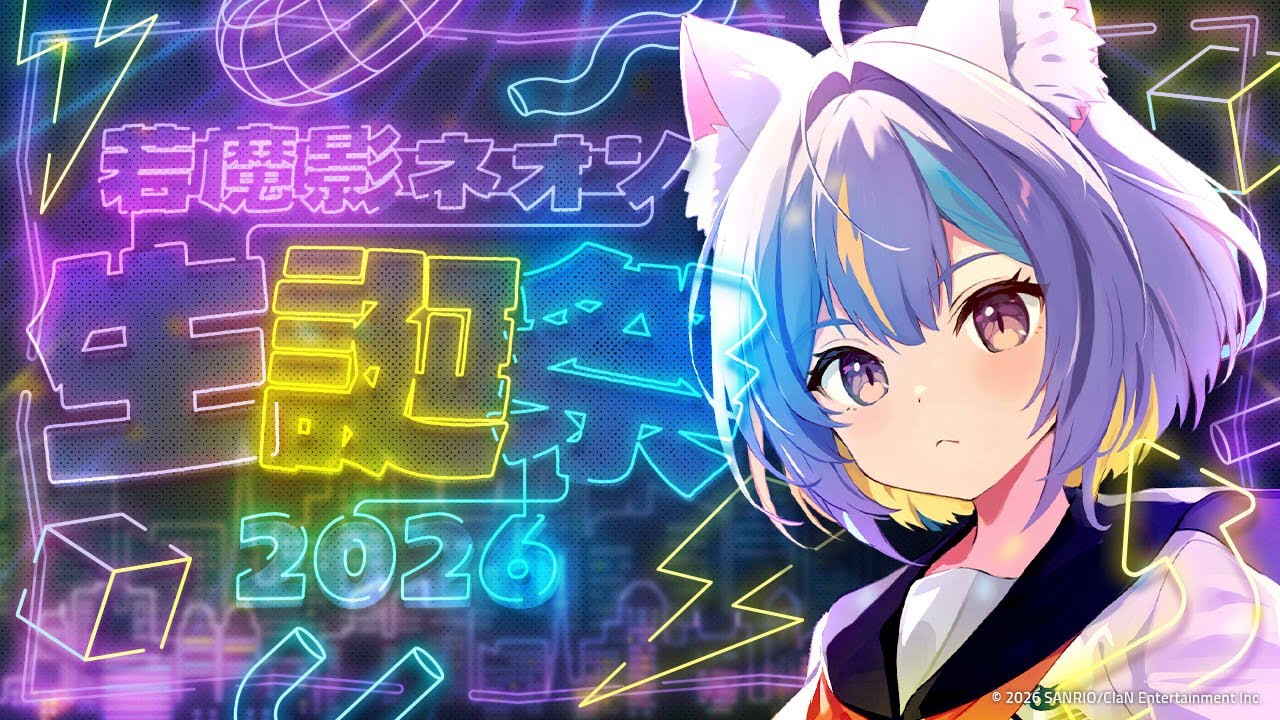 【誕生日】食べたことない寿司食べながら祝ってもらう日🍣【告知あり！】#にゃんたじあ! #新人vtuber