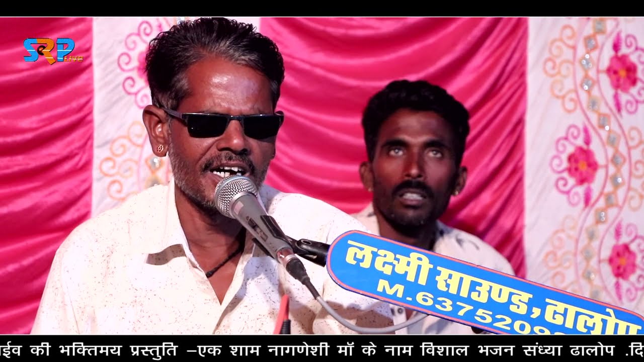 चरणे आयोडी देवी लाज राखजो//गायक सुरदासजी #desi bhajan आयोजन स्थल भैरारामजी चौधरी!!Dhalop live 2021