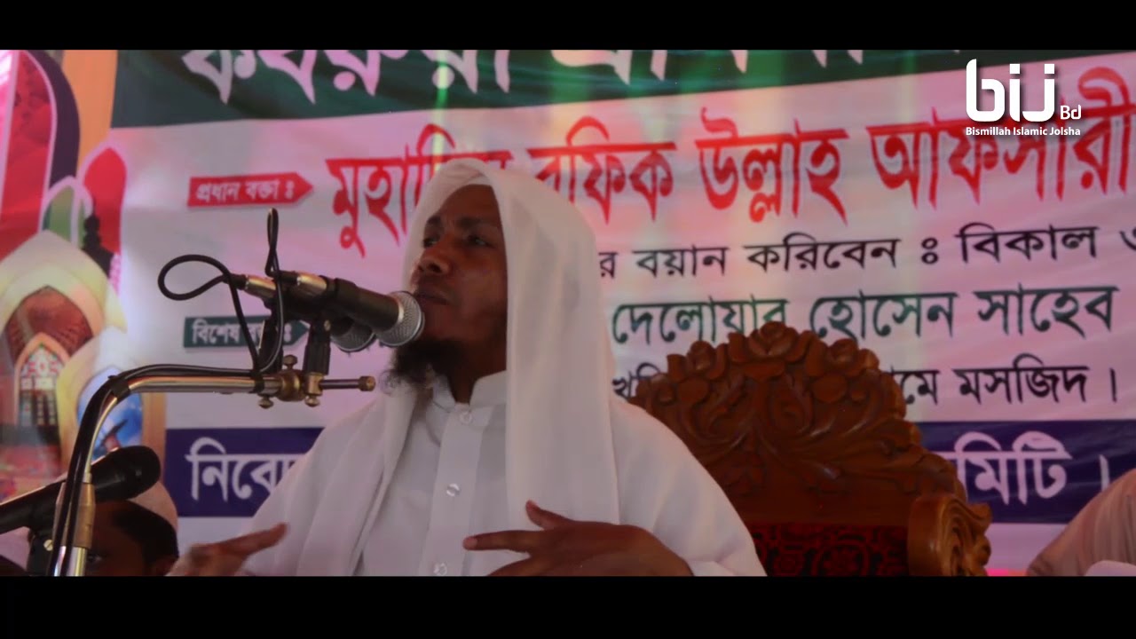 রমযানের তাৎপর্য || Rofiqullah Afsary || চৌদ্দ গ্রাম থানার চিওড়ার, কবরুয়া