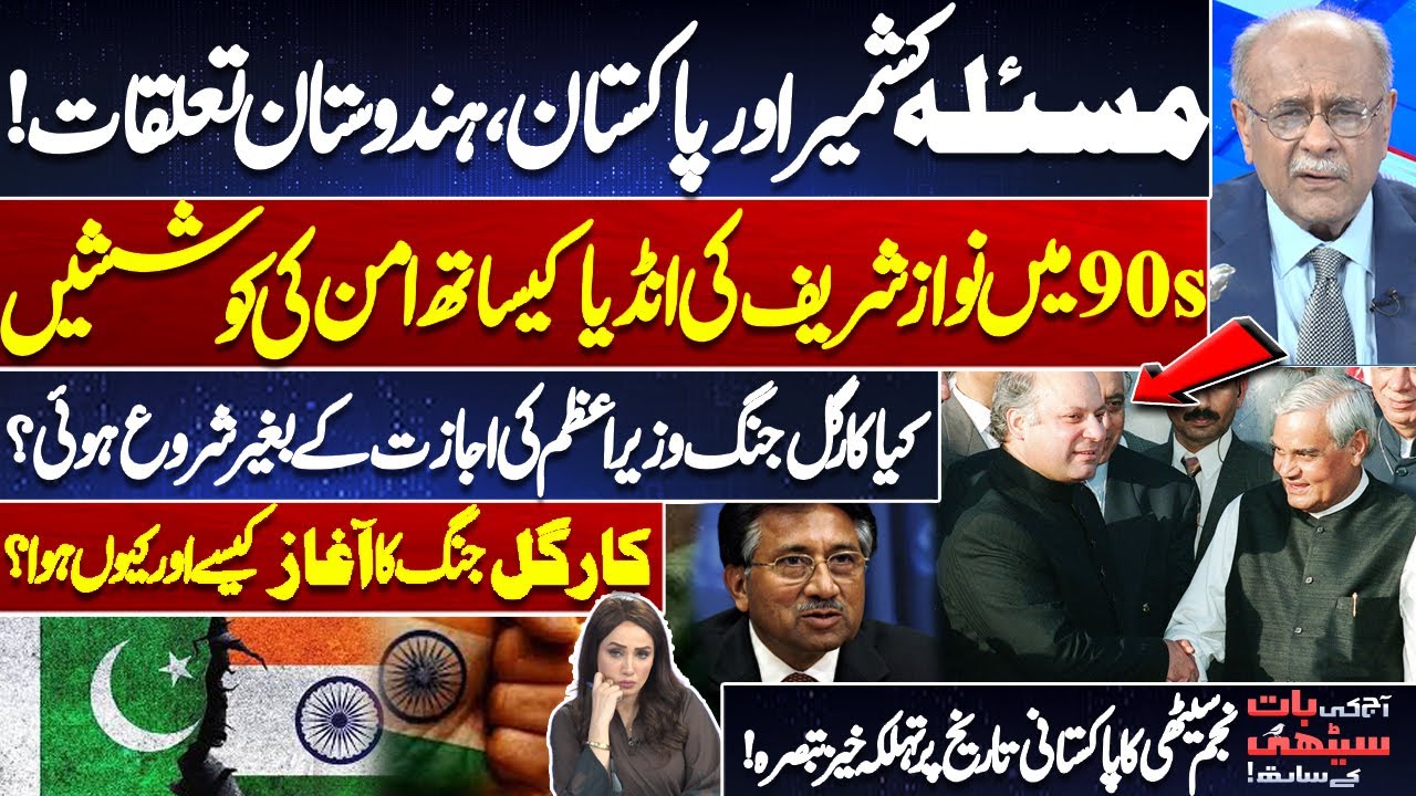 Kashmir Crisis & Pakistan-India Ties! Kargil War Secrets & Najam Sethi’s Shocking Analysis
