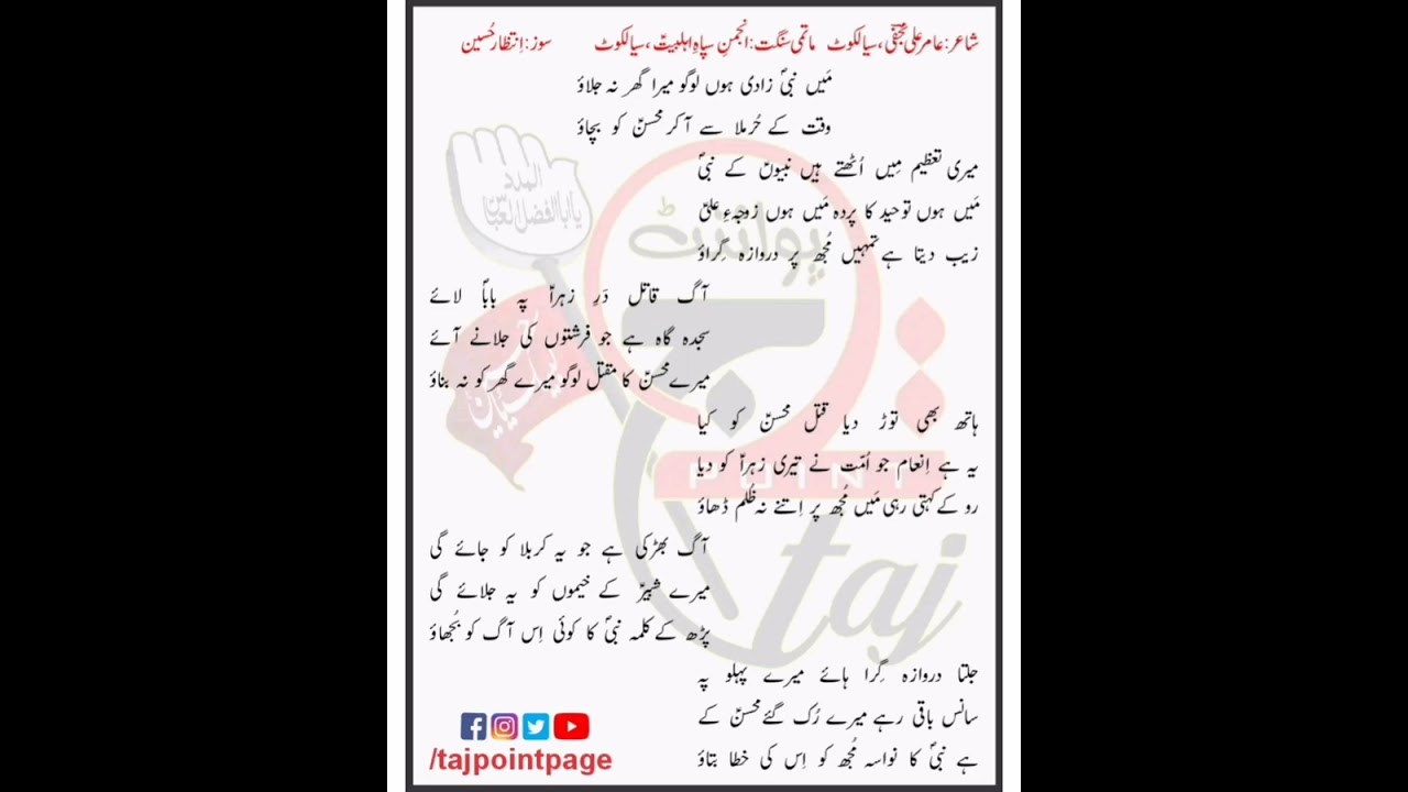 NewNoha Bibi FatimaSwt | Main Nabi Zadi Hon Logo Mera Ghar Na Jalao | Noha2025 | Noha Lyrics In Urdu