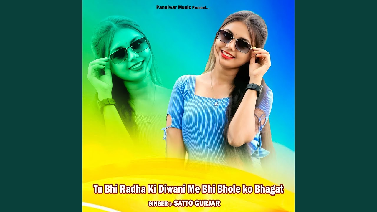 Tu Bhi Radha Ki Diwani Me Bhi Bhole ko Bhagat