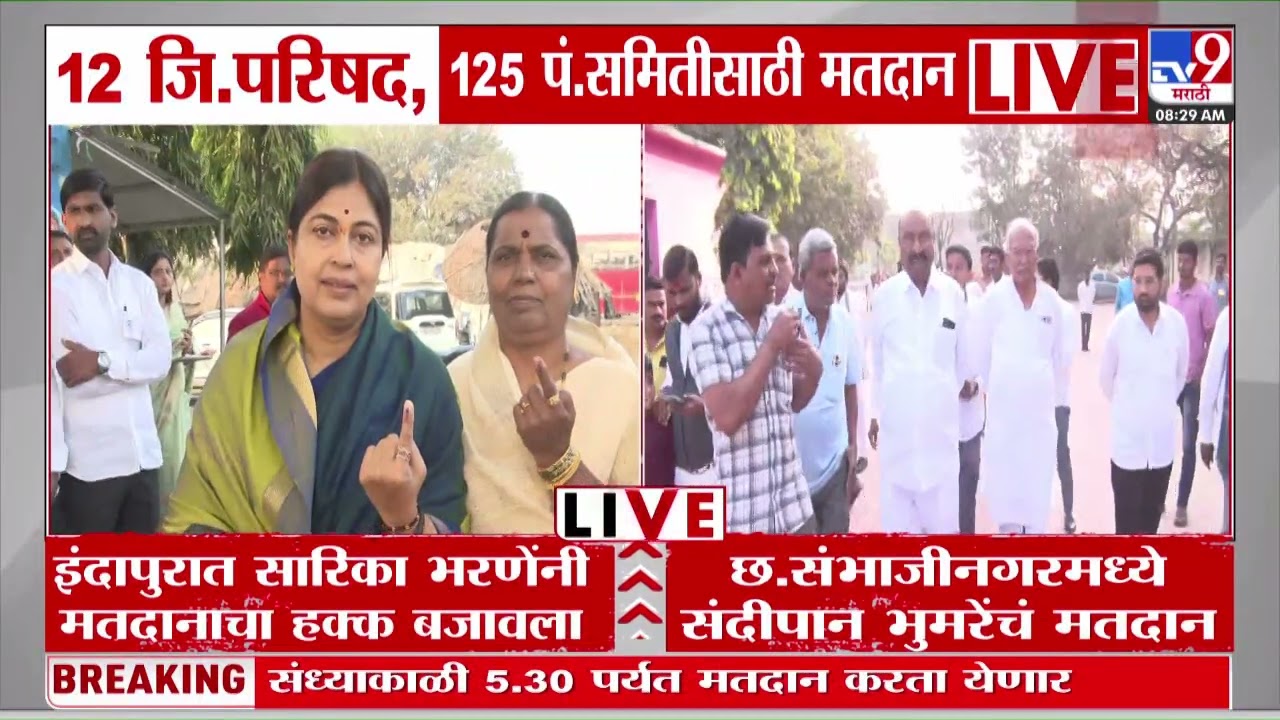 Zilla Parishad Indapurमध्ये सारिका भरणेंनी मतदानाचा हक्क बजावला