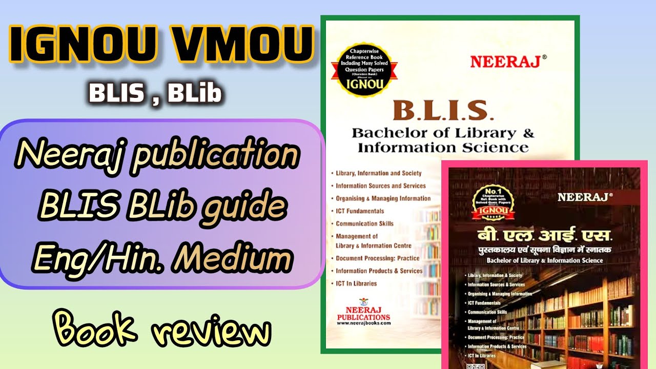 Best book for Ignou Vmou || BLIS neeraj book review || Best BLIS books 📚 #vmou #ignou #lib #blis