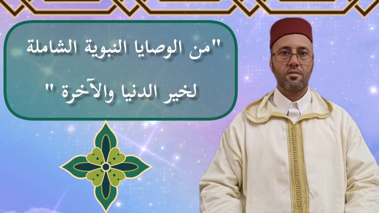 موعظة: