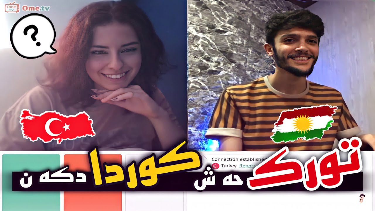 (تورك) حه ش كوردا دكه ن🤔