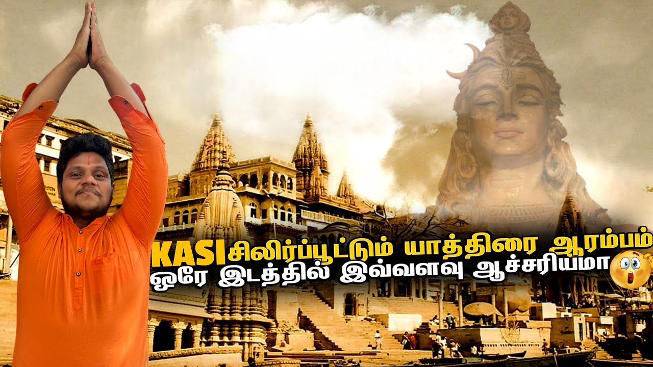 Kasi யாத்திரை ஆரம்பம் | UP EP 3