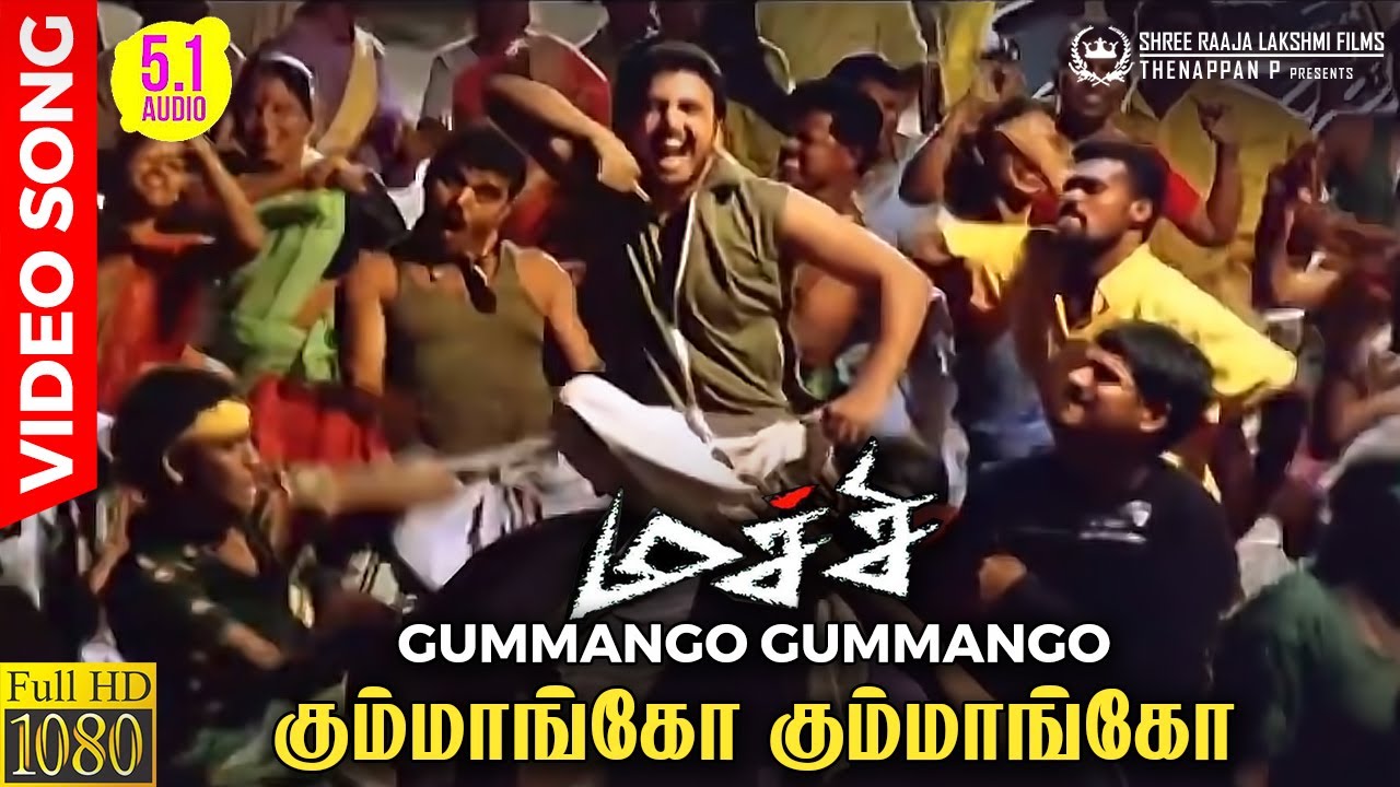 Gummango Gummango | HD Video Song 5.1 Audio | Dushyanth | Shubha Poonja | Gana Ulaganathan