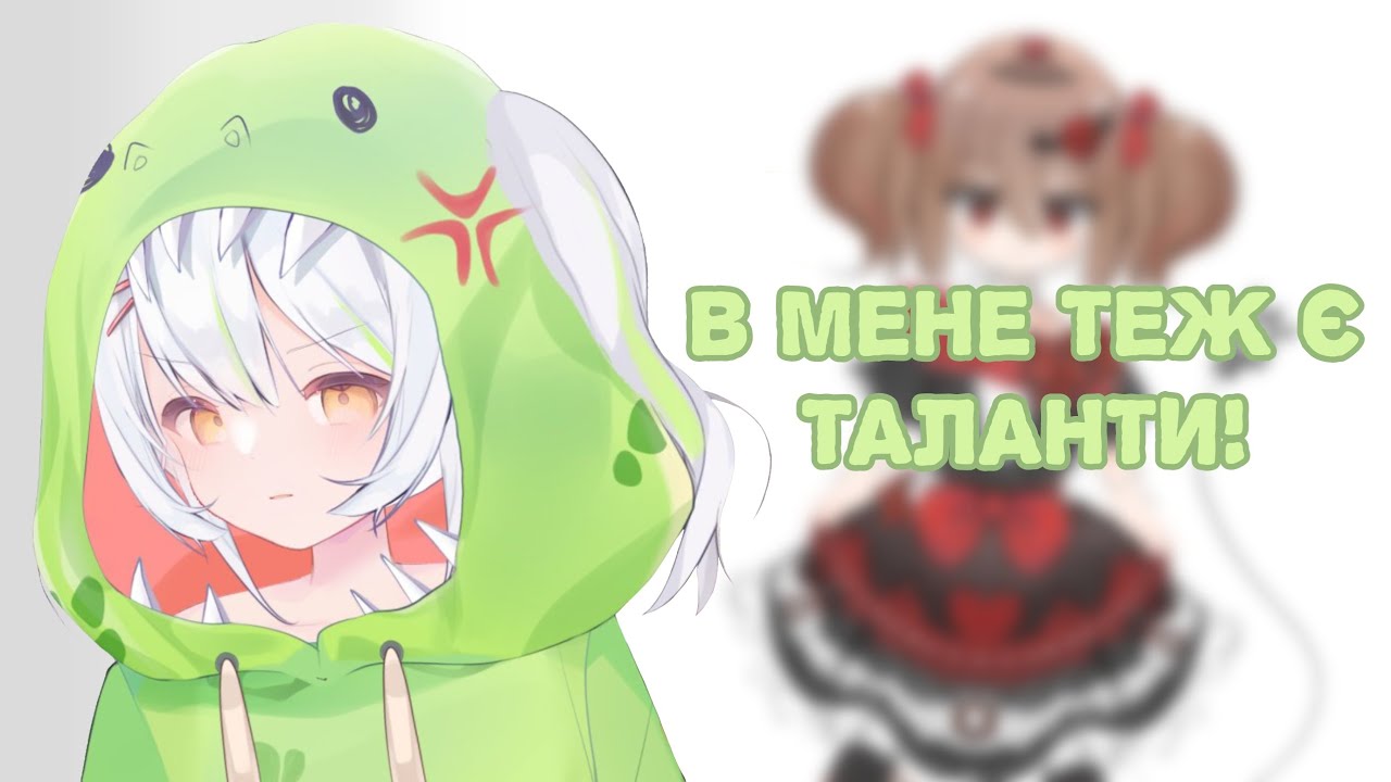 Навіть у кроколюдів є таланти [Cupidyle] (UA sub)