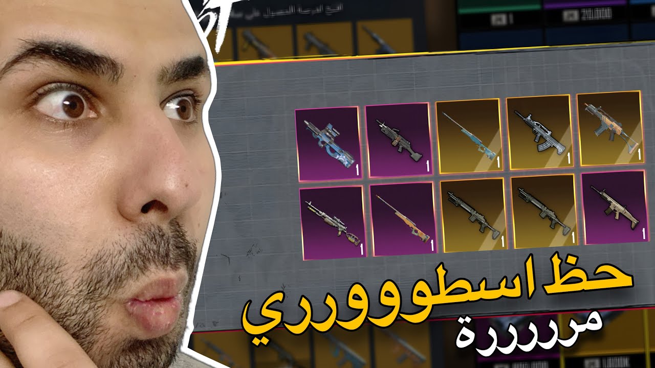 ببجي مترو رويال | تفتيح بكجات مترو رويال🔥 - دروع ذهبية واسلحة ذهبية🥲💔 | pubg metro royale