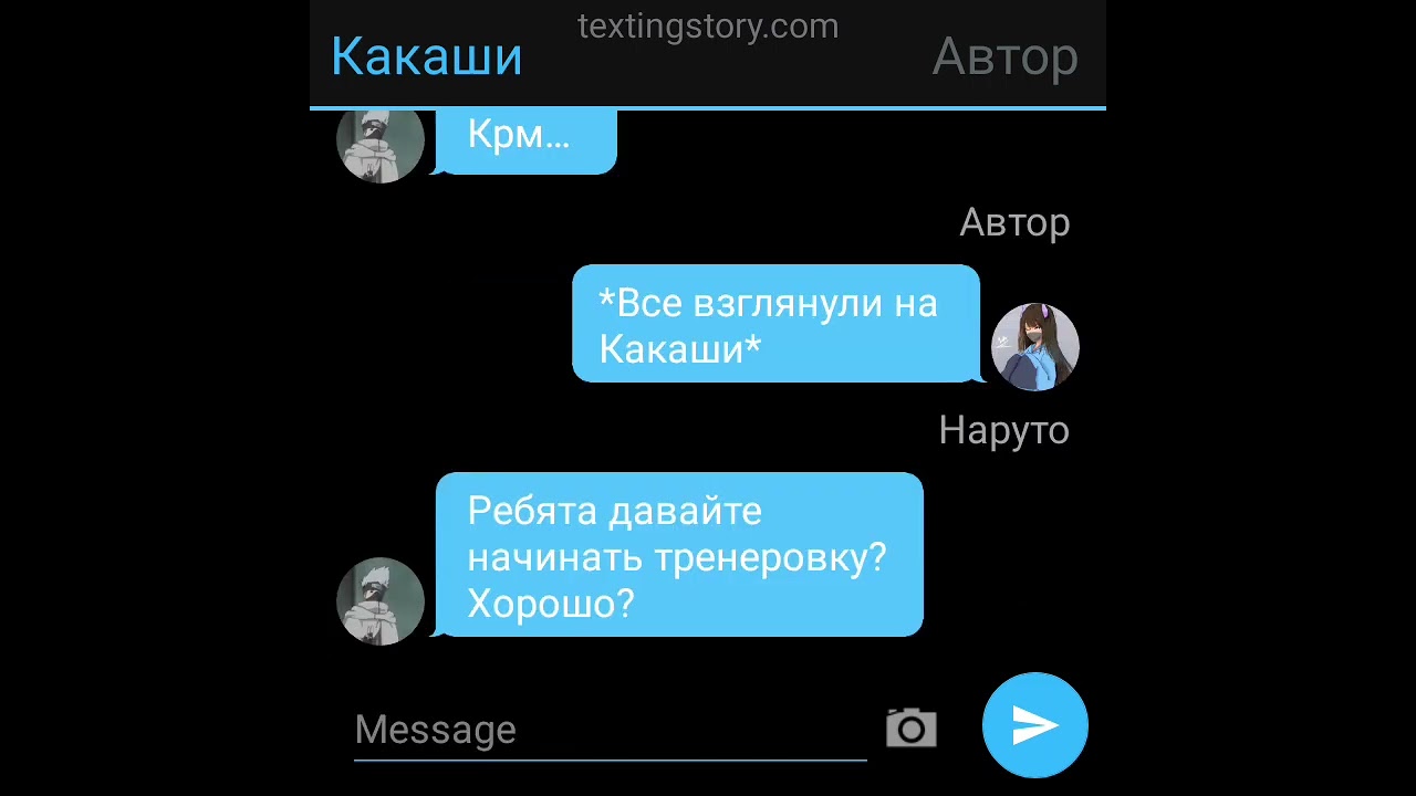 §Переписка аниме§ [каканару]∆||| texting story |||