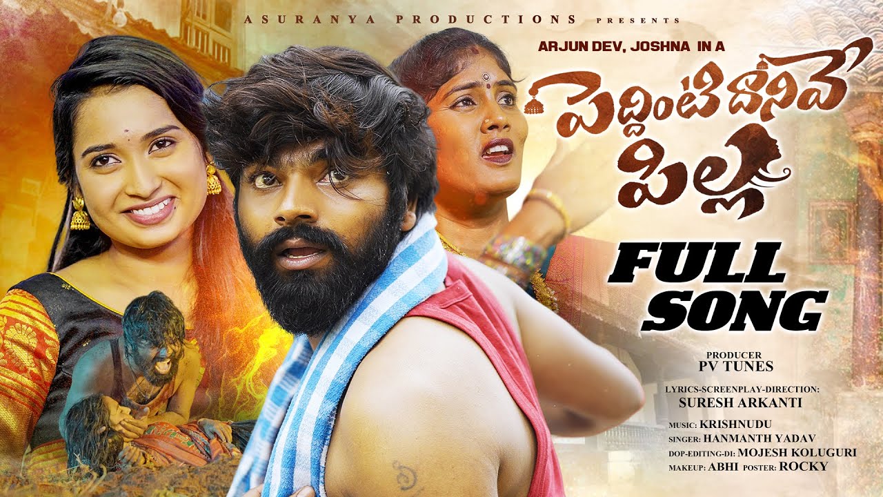 PEDDINTIDHANIVEPILLA LOVE FAILURE FULL SONG | ARJUNDEV | JOSHNA | HANMANTH YADAV | SURESH ARKANTI