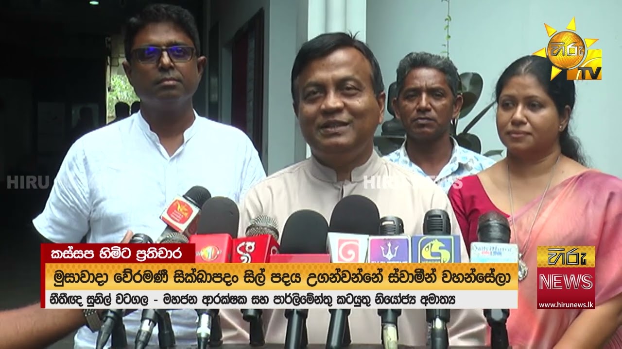 කස්සප හිමිගේ චෝදනාවට නි. ඇමති වටගලගේ ප්‍රතිචාරය