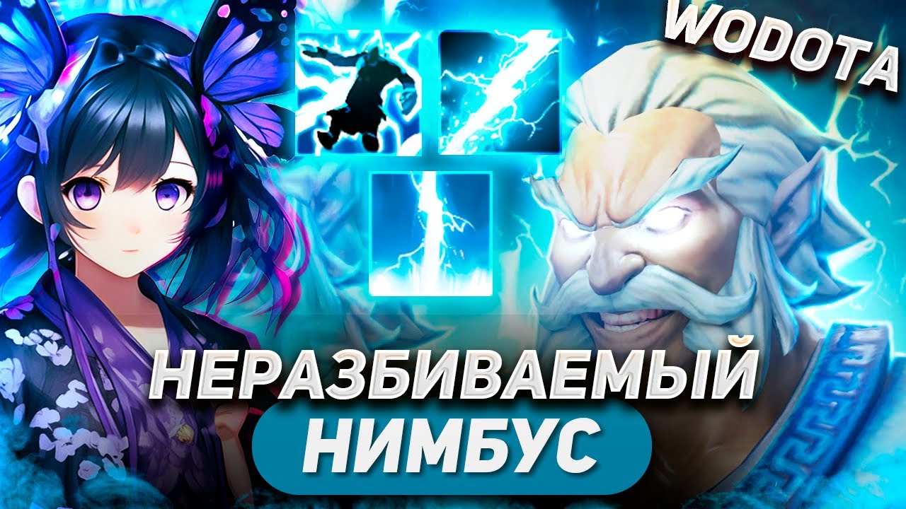 МЕНЯ ОСЛАБИЛИ ВО ВРЕМЯ ИГРЫ(СЛОВИЛ БАГ) / ZEUS ИНТЕЛЛЕКТ / WORLD OF DOTA / SOLO