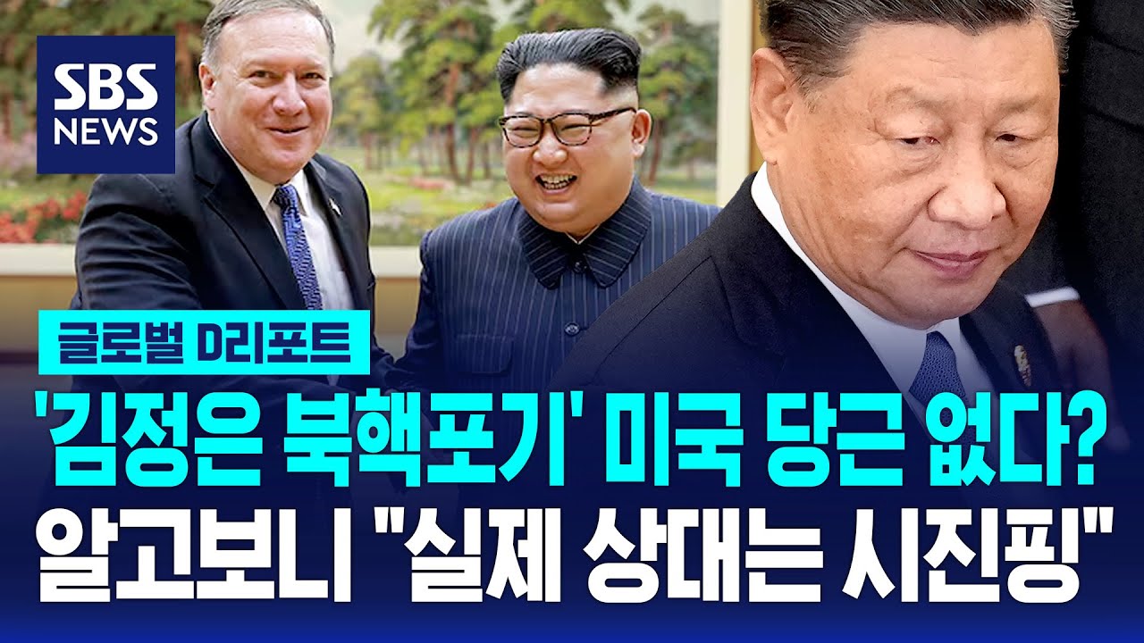 '김정은 북핵 포기' 당근 없다&hellip;