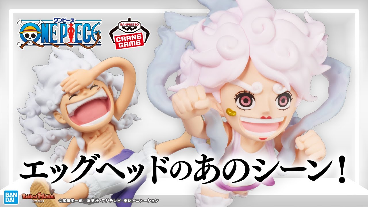 1月登場!バンプレスト『ワンピース』クレーンゲーム景品は全14商品!!!ボニーやルフィ,ゾロの大迫力フィギュアなど、プライズアイテムを一挙紹介!【バンマニ!】【BANDAI SPIRITS公式】