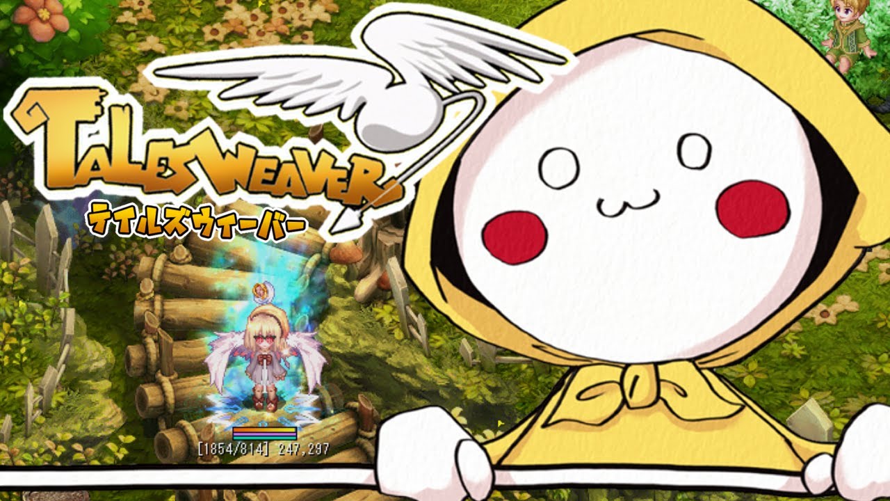 ウィークリーの始まりだオラァ👊【Vtuber/talesweaver/테일즈위버/雑談】