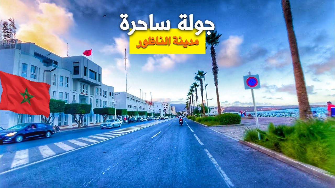 كورنيش الناظور| جولة بالدراجة النارية وسط المدينة nador city marocco🇲🇦 2025