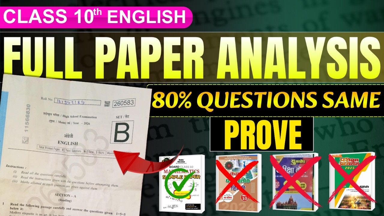 🔥 MP Board Students Good News! 🔥 | Class 10th English पेपर केवल एक बुक से 😱 | Middle Education