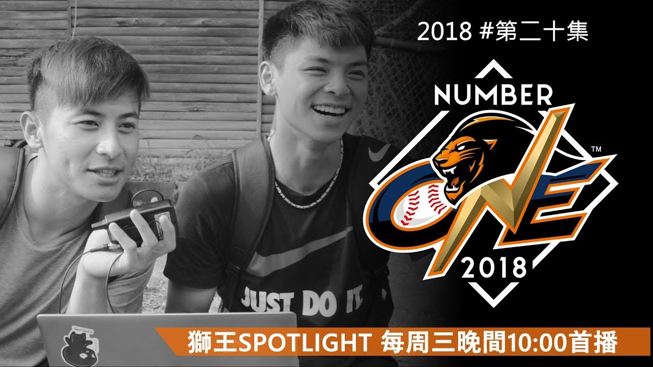 【獅王SPOTLIGHT3.0#21】七夕特別單元 陳太太們接電話啦！