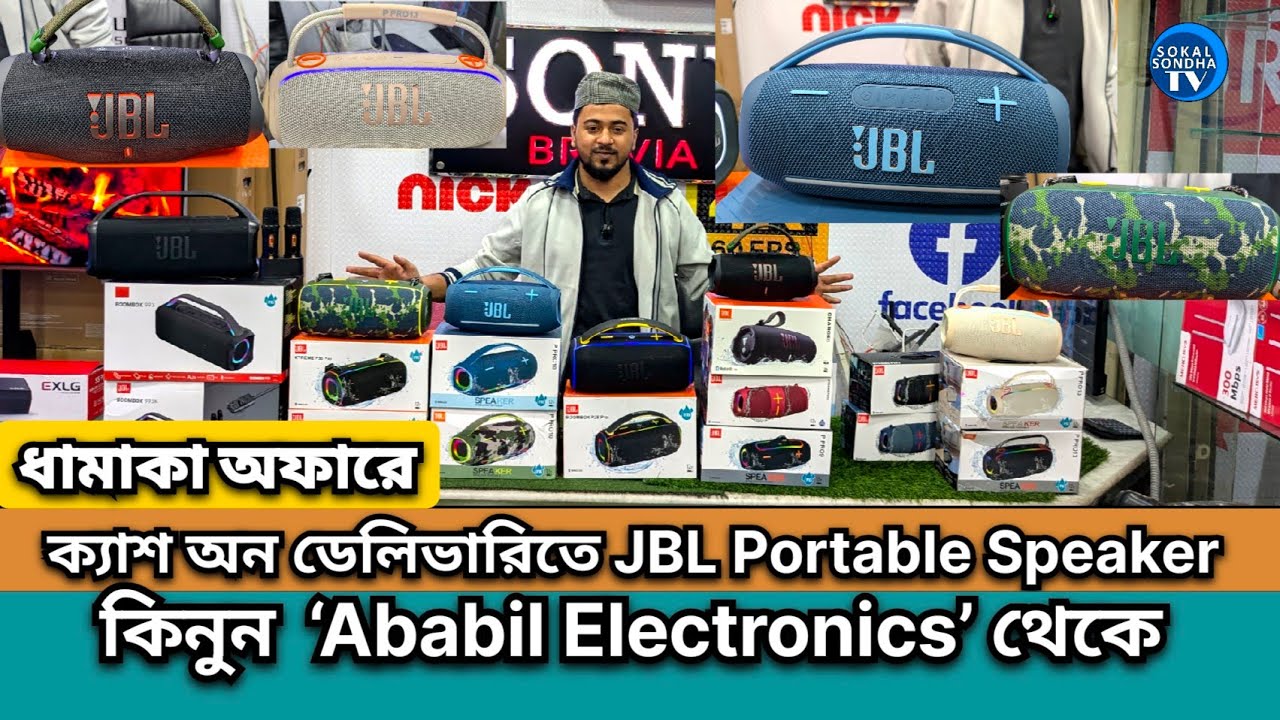 JBL Bluetooth Speaker 🔊 JBL Speaker Price In Bangladesh | Bluetooth Speaker Price In Bangladesh 2026