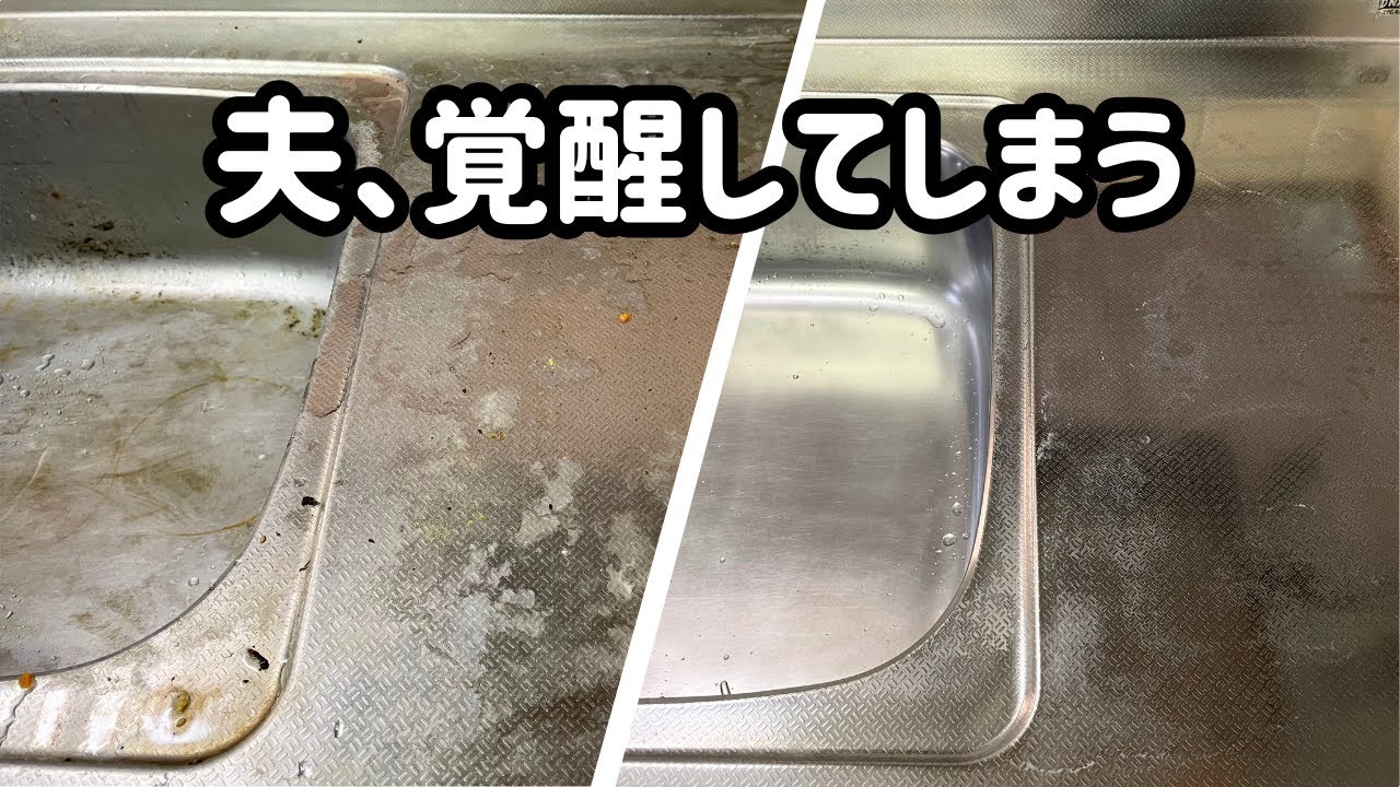 キッチン大掃除まとめ｜汚シンク・冷蔵庫裏・排水溝まで徹底掃除