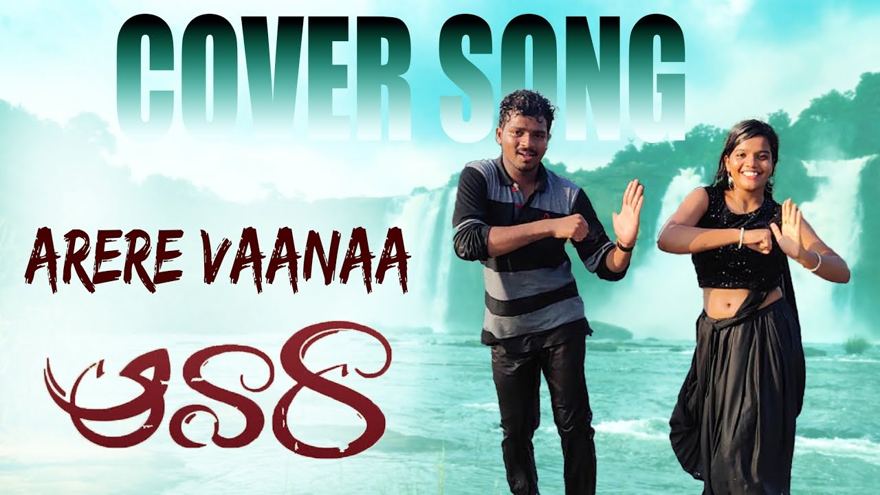 arere vaana cover song by pandu prajjval merlapaka (avara) Kartik tamanna Radha