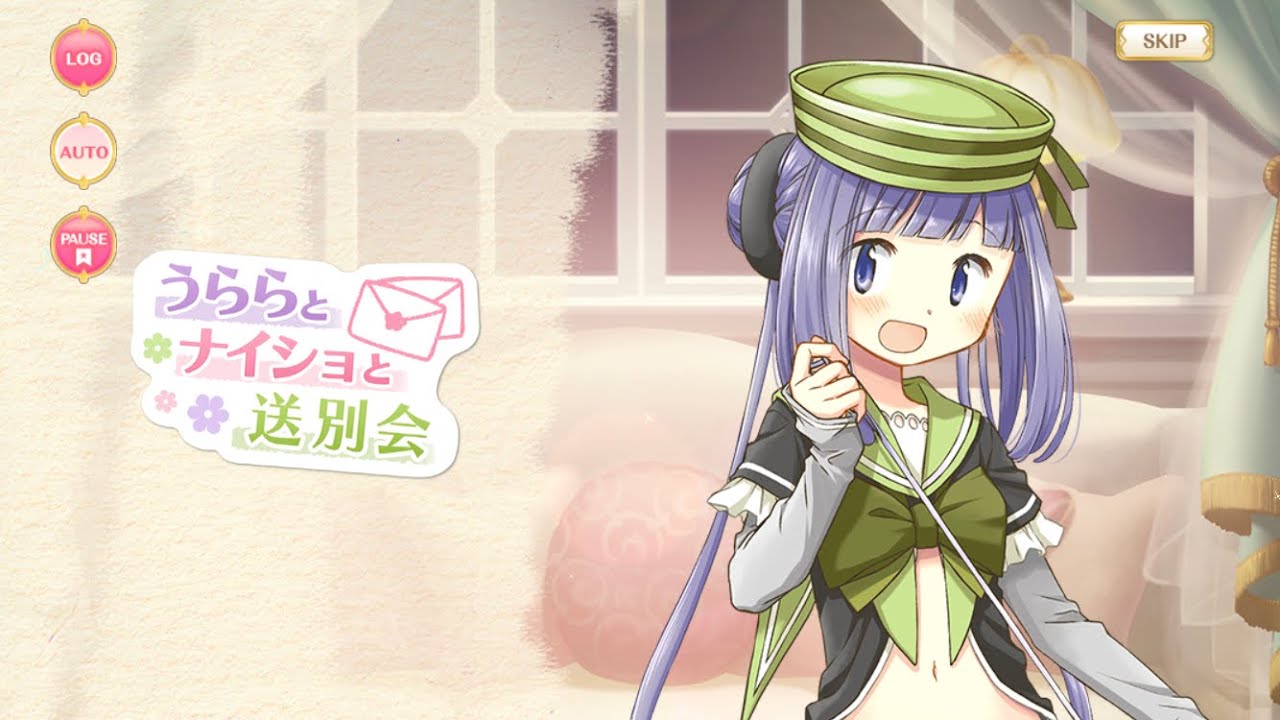 マギレコ - 「うららとナイショと送別会」 イベント ストーリー ※BGMあり