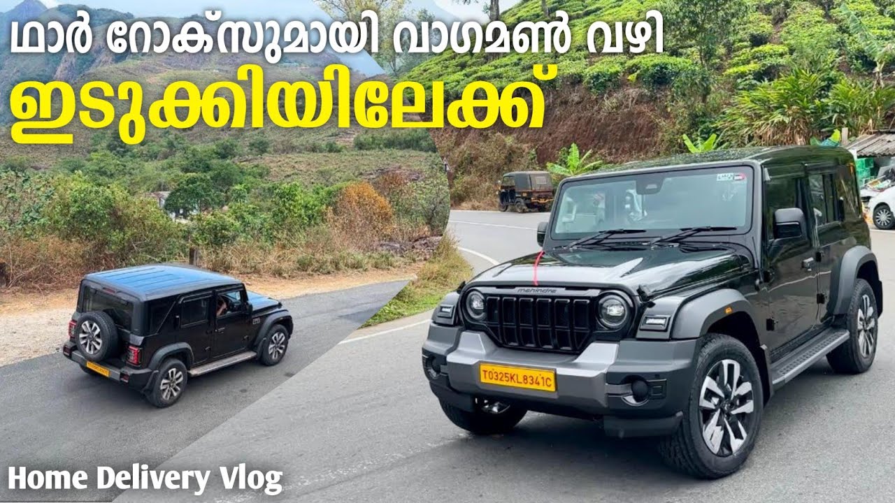 ബേസ് മോഡൽ ഫുൾ ഓപ്ഷൻ ആക്കി കൊടുത്തപ്പോൾ...| Thar Roxx Home Delivery to Idukki