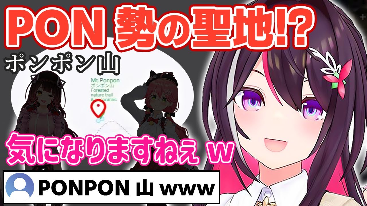 【GeoGuessr】PON勢の聖地を発見するあずきちw【ホロライブ/AZKi】
