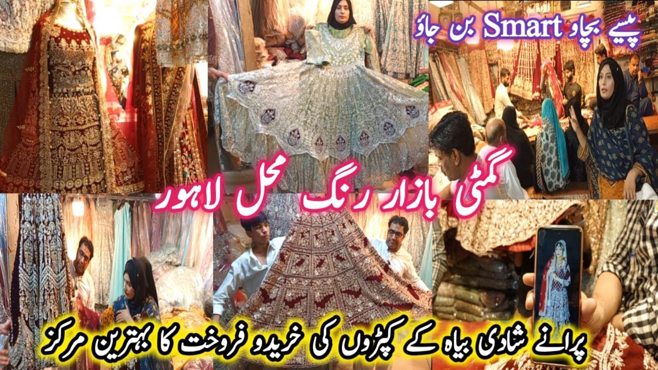 Gumti Bazar Rang Mahal Lahore/Used wedding and party wear dresses, Jewellery, Sherwani on rent, 2024