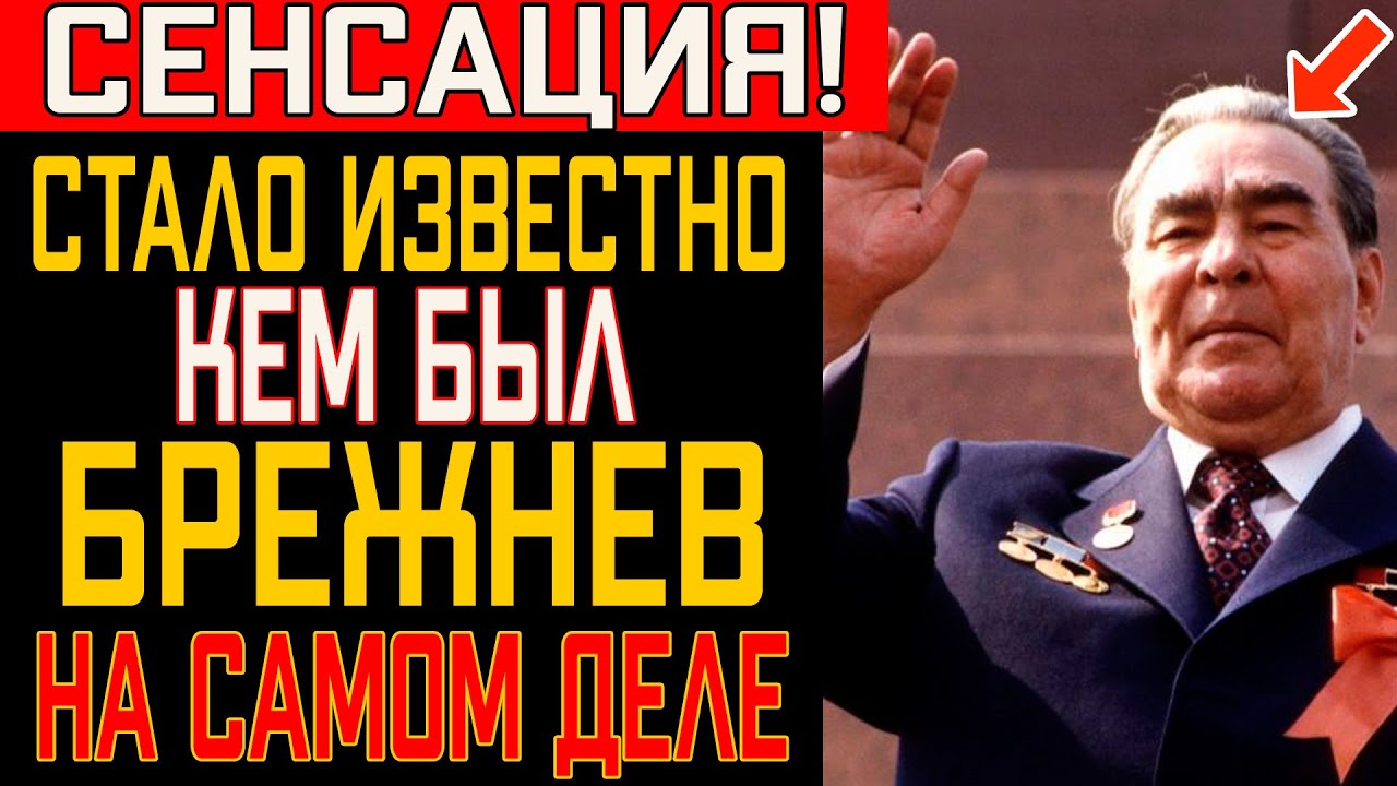 Личный водитель Брежнева молчал 47 лет — теперь РАССКАЗАЛ всё! Куда возил генсека КАЖДУЮ ночь!