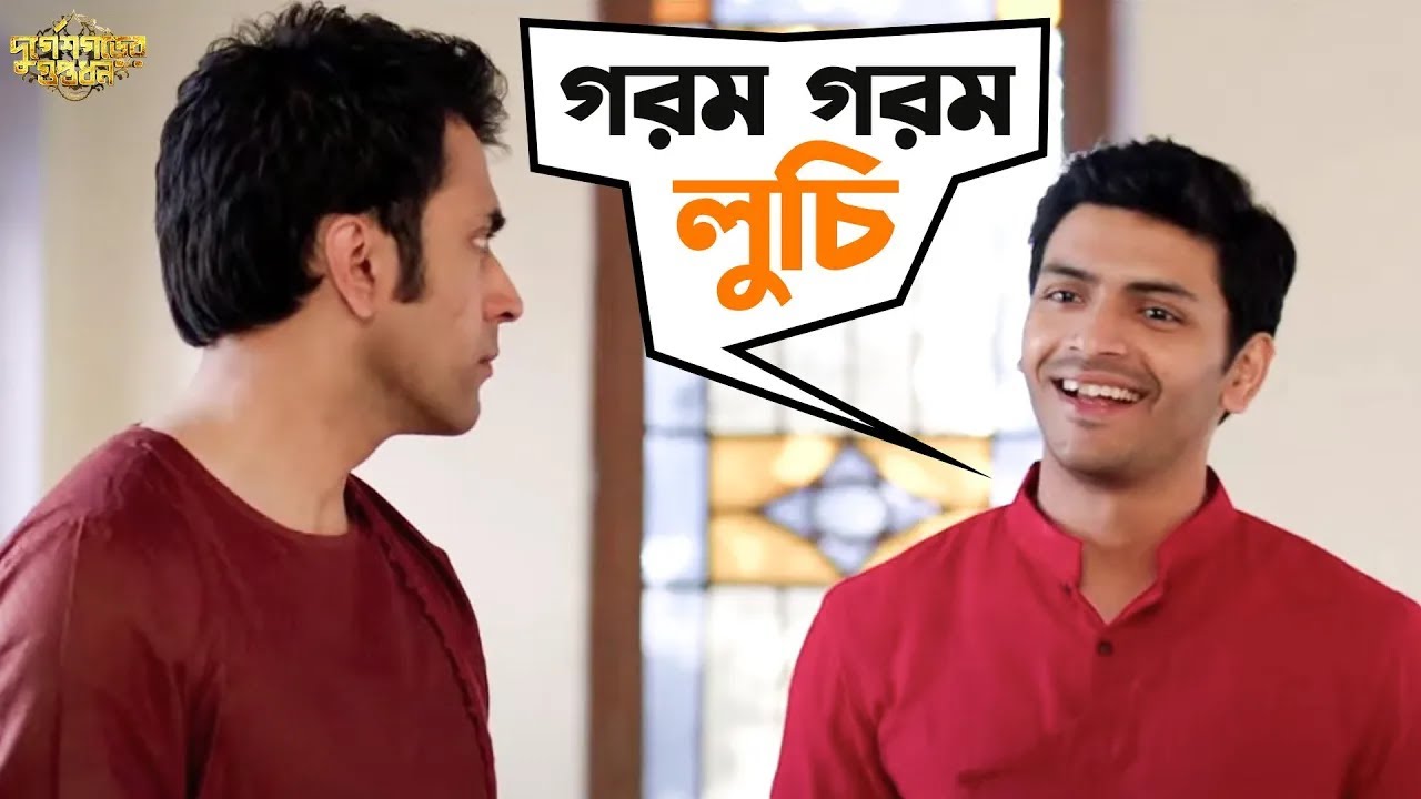 পেট পুজোটাই আসল | Durgeshgorer Guptodhon| Abir Chatterjee, Ishaa Saha, Arjun Chakraborty |SVF Movies