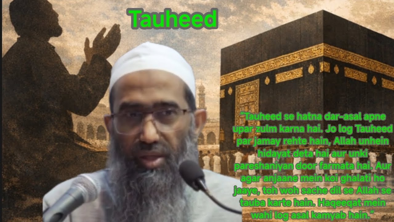Tauheed par qayam rehna hi hidayat aur asal kamyabi ka raasta hai.#Tauheed #allah #bayan #deen #iman