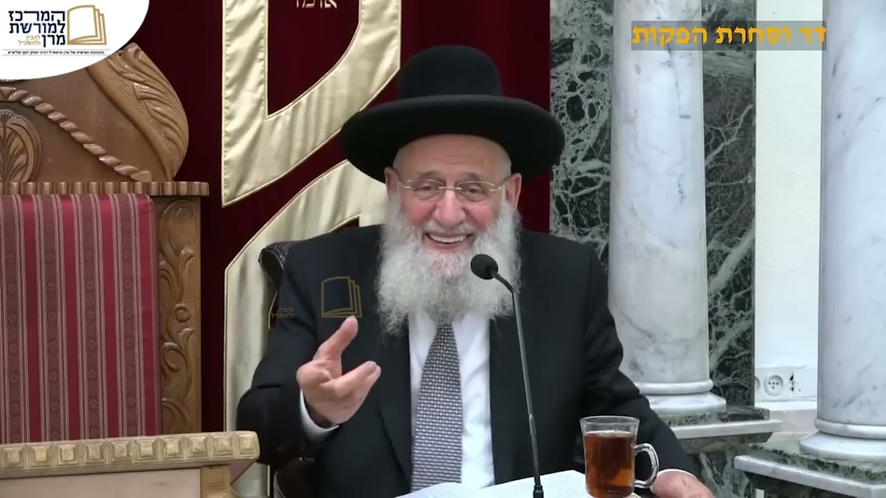 הרב המקדים - הרב ראובן אלבז שליט