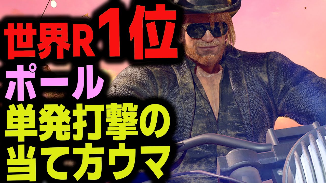 【鉄拳8】 世界ランク1位ポール 単発打撃の当て方ウマ 🔥 破壊神 ポール vs 破壊神 ジャック 🔥 ver1.12 Tekken8 HDR