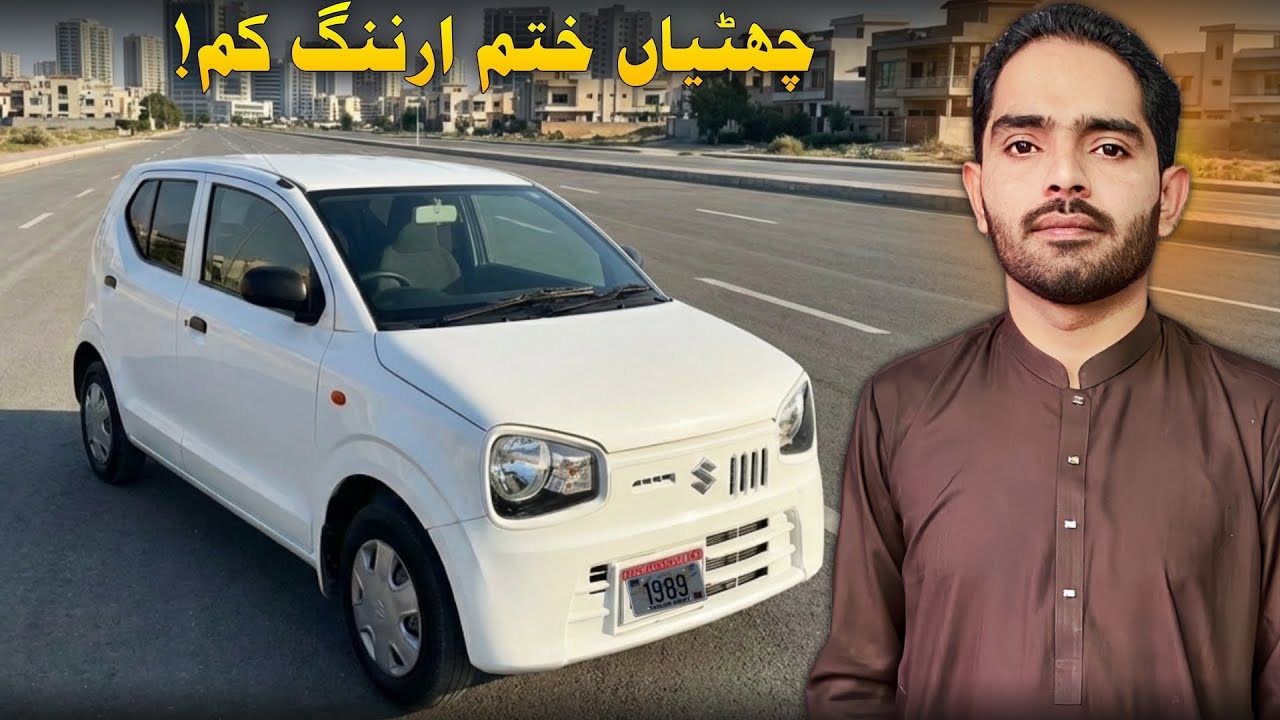 Chuttiyan Khatam Kaam Down | 12 Ghantay Mehnat