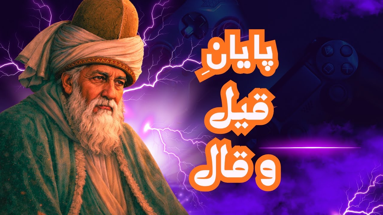 مرده بودم، زنده شدم | بر اساس شعری از مولانا | غزلِ مولانا | Sufi Qawwali 2026 | Adrin Ashrafi