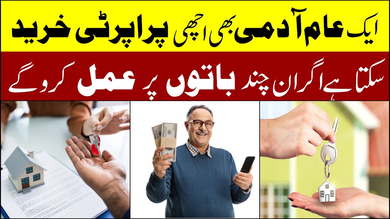 How to purchase property in pakistan || Real estate buying Tips