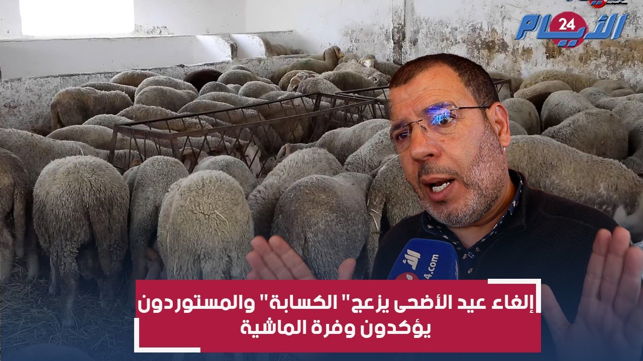 بعد ضجة إلغاء عيد الاضحى.. محمد جبلي يفجرها :