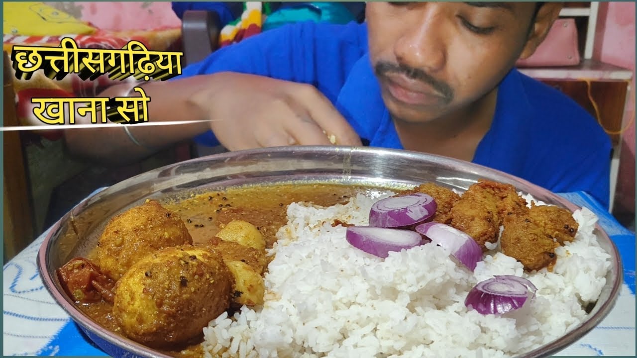 ASMR Eating egg Curry or Chawal in Village||Chattisgariha khana So|| 
