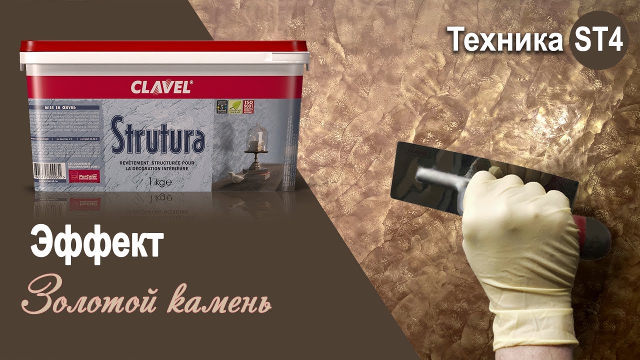 Strutura - эффект 