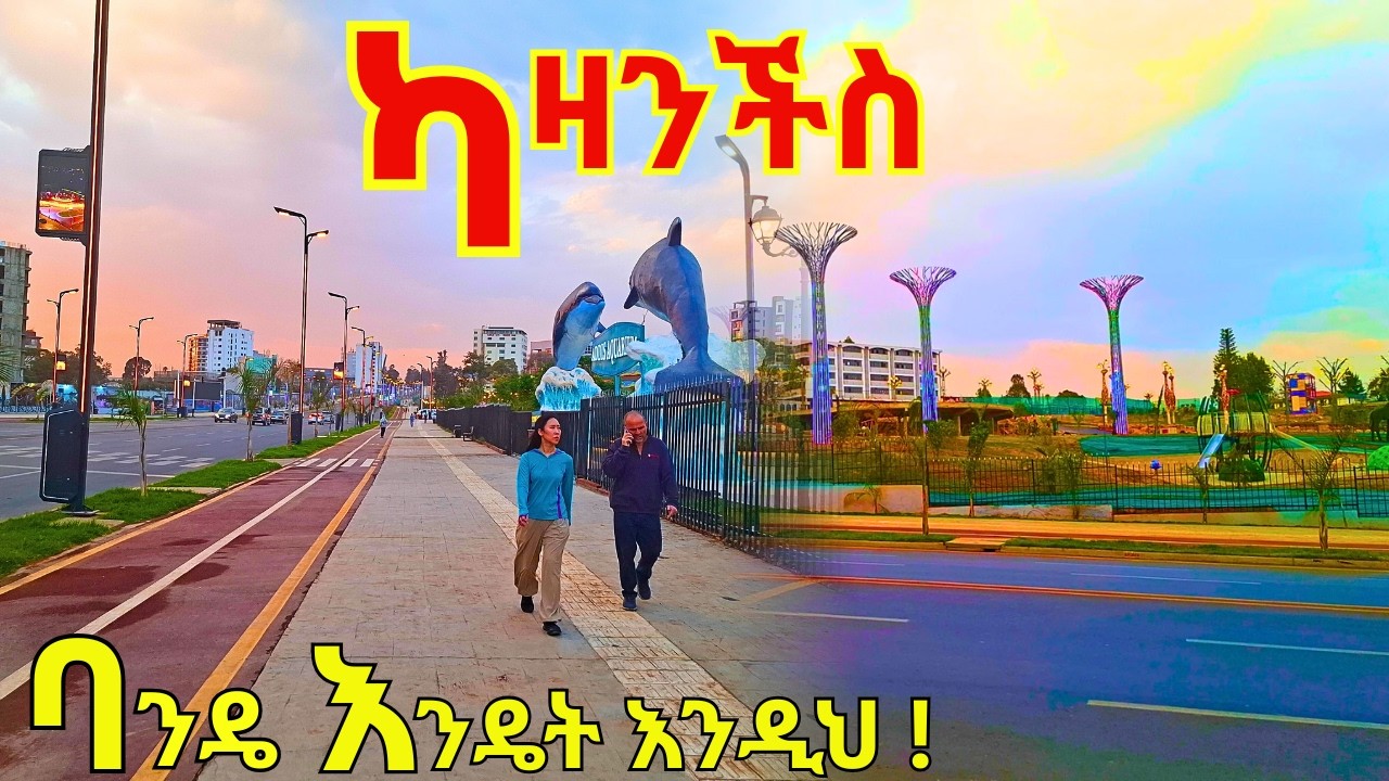 From an OLD village to a WORLD-CLASS tourist destination! 🇪🇹